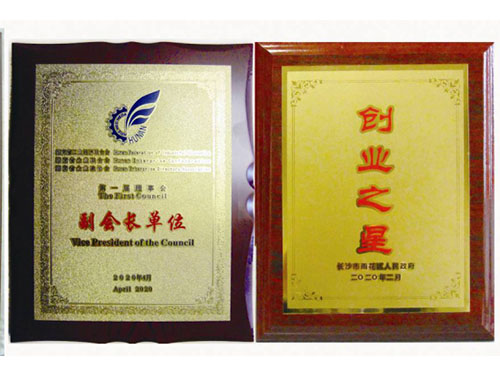 副會(huì)長(zhǎng)單位 副會(huì)長(zhǎng)單位
