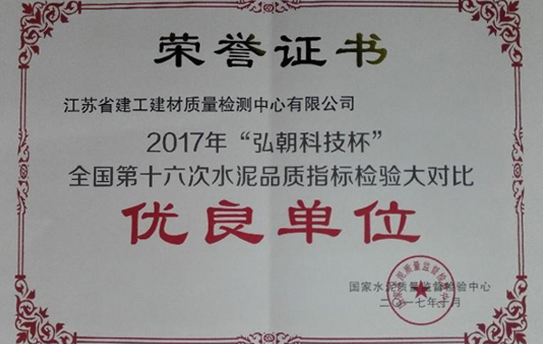 優(yōu)良單位