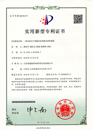 實(shí)用新型專利證書(shū)