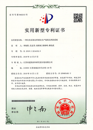 實(shí)用新型專利證書(shū)