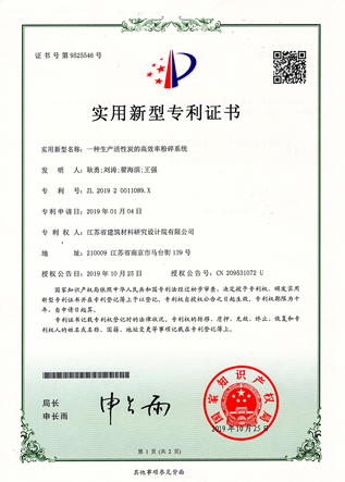 實(shí)用新型專利證書(shū)