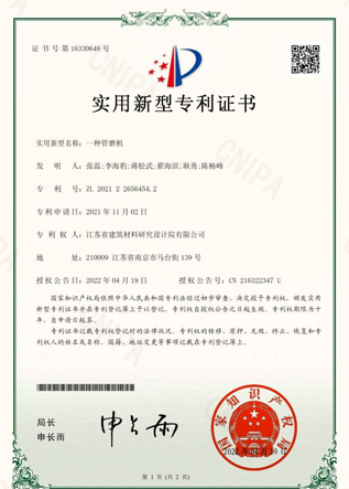 實(shí)用新型專利證書(shū)