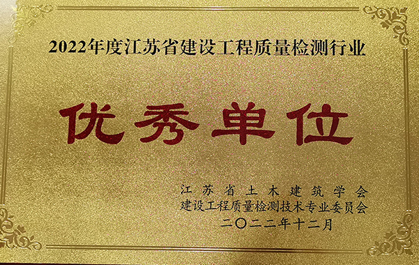 優(yōu)秀單位