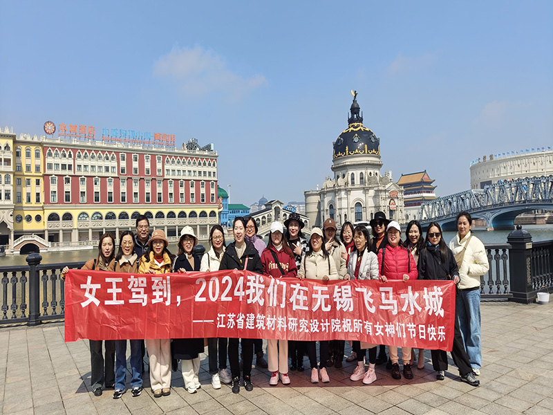 溫馨三月天，巾幗綻芳華——我院組織開展“三八”婦女節(jié)團(tuán)建活動(dòng)