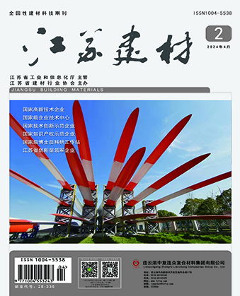 2024《江蘇建材》第二期目錄