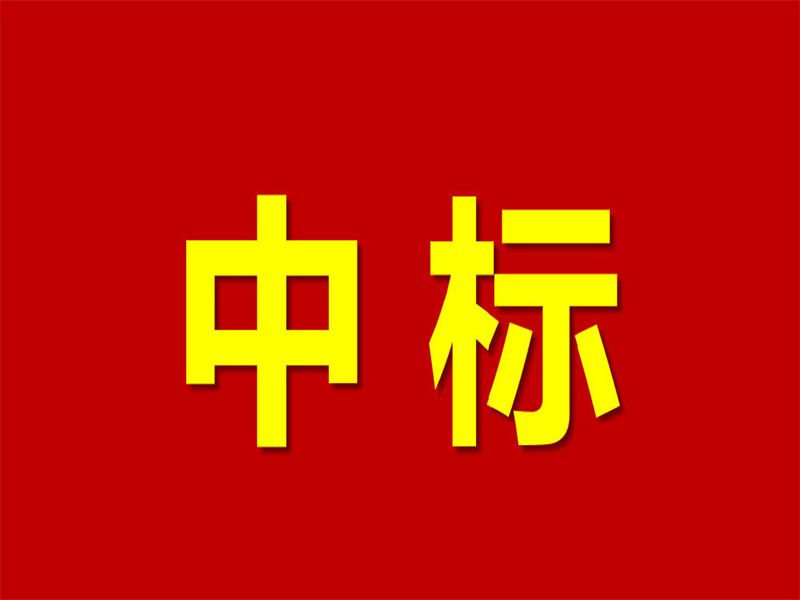 宏嘉公司中標坦桑尼亞基戈馬30萬噸年粉磨站項目監(jiān)理工程