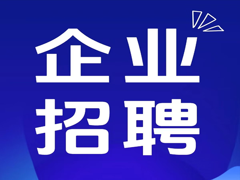 江蘇宏嘉工程項目管理有限公司工藝專業(yè)監(jiān)理工程師招聘公告
